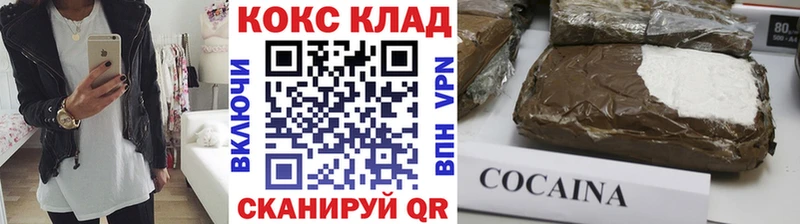 как найти наркотики Холмск КОКАИН FishScale