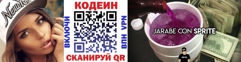 Кодеиновый сироп Lean Purple Drank  Холмск 