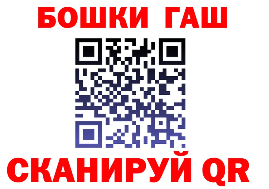 ГАШ гарик как войти площадка ОМГ ОМГ Холмск