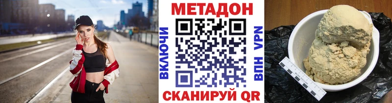 наркота  Холмск  площадка формула  Метадон кристалл 